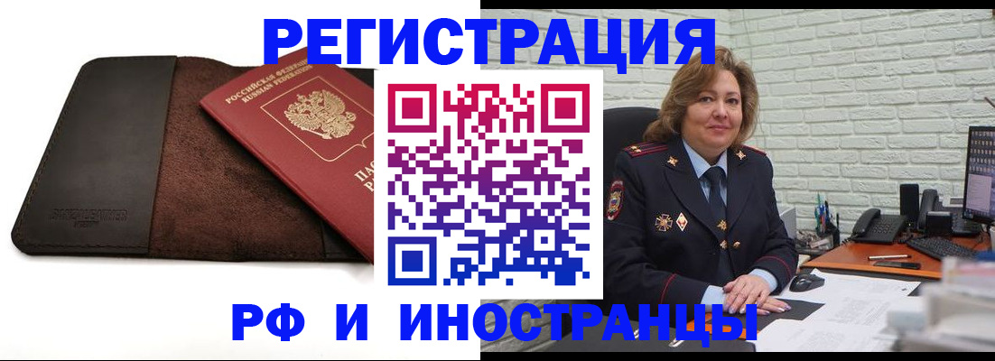 временная регистрация собственник в Ковылкино