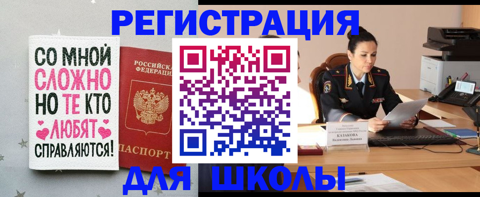 временная регистрация законно в Ковылкино