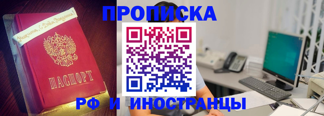 прописка гарантия в Ковылкино