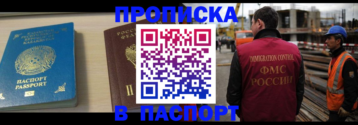 где прописаться в Ковылкино