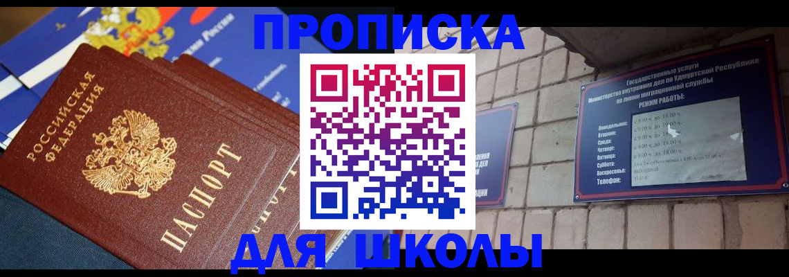 прописка иностранных граждан в Ковылкино