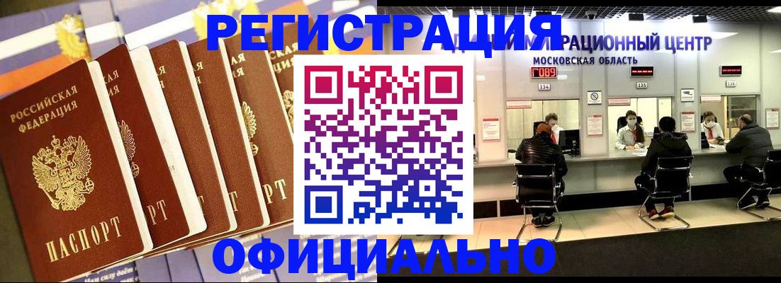 временная регистрация законно в Ковылкино